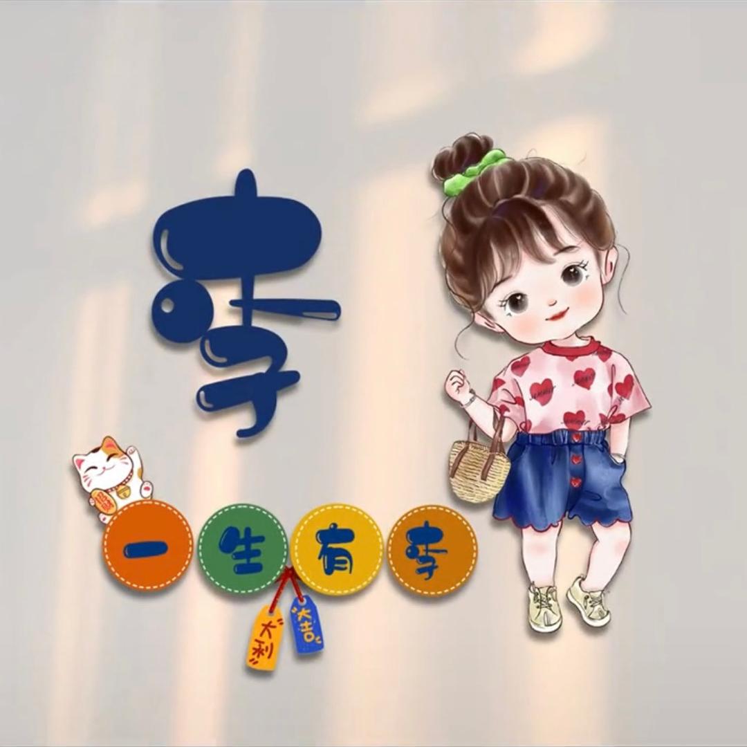 十≈年