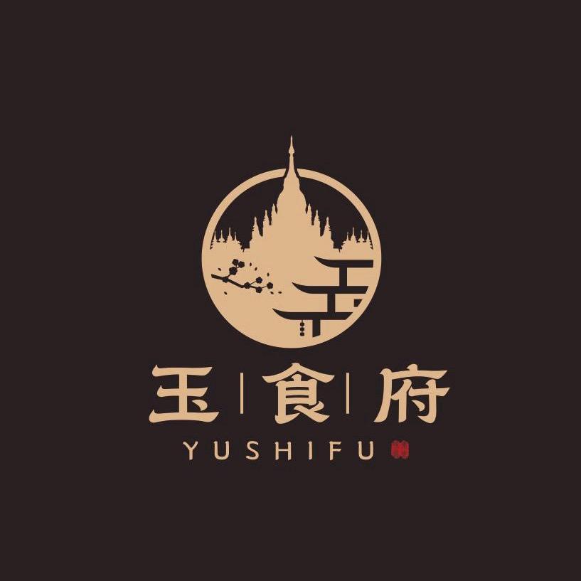 玉食府