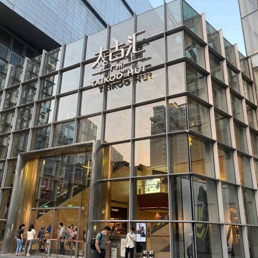 太古汇高定男装