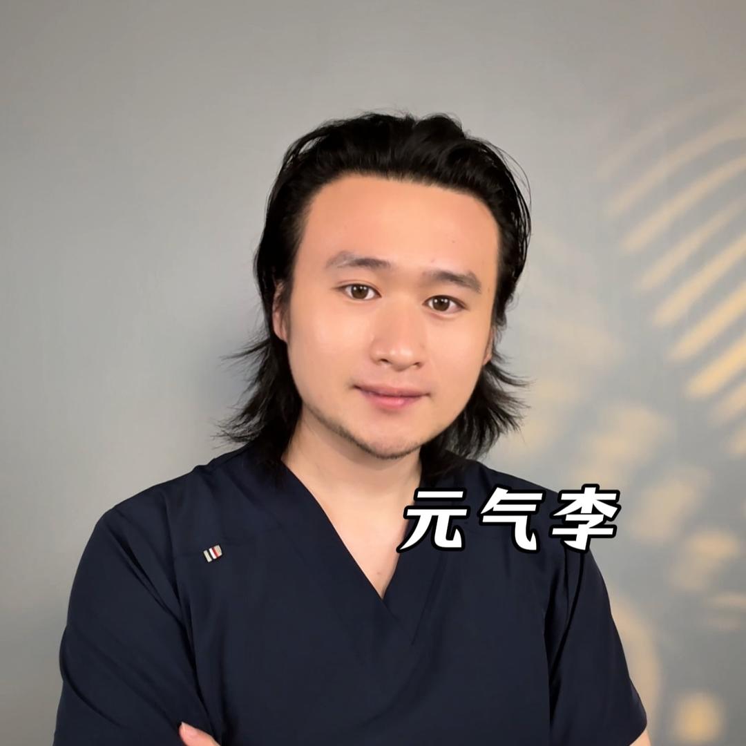 元气李说康复