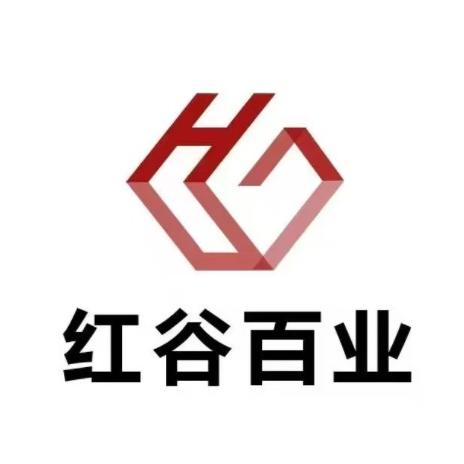 红谷百业建设集团