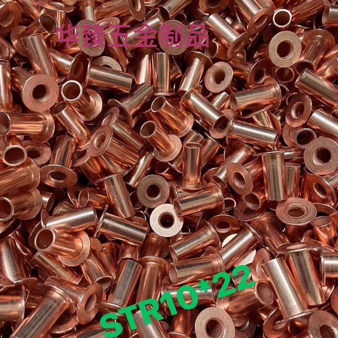 「华臻铆钉有限公司」