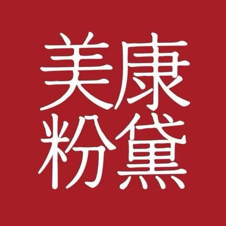 小八叭叭叭
