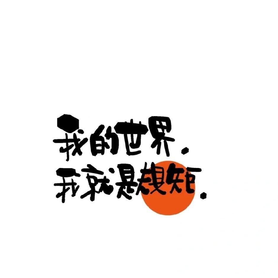 腾