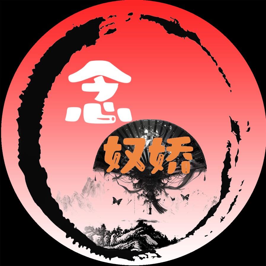 【念奴娇】