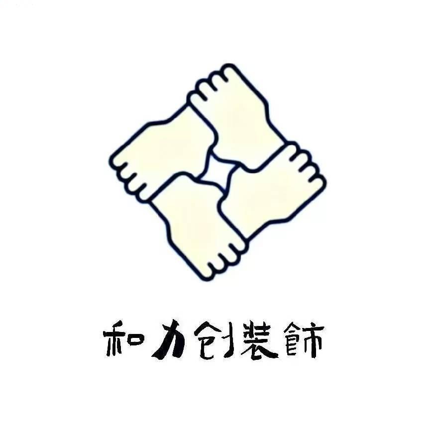 和力创装饰—白静