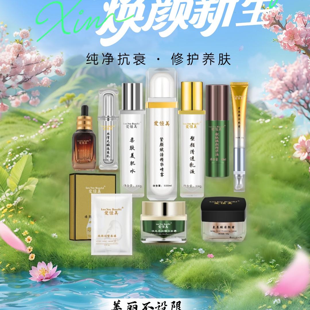 小许爱恒美