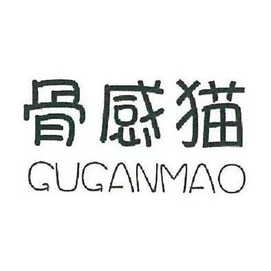 骨感猫广州小赞服装有限公司女童专卖店