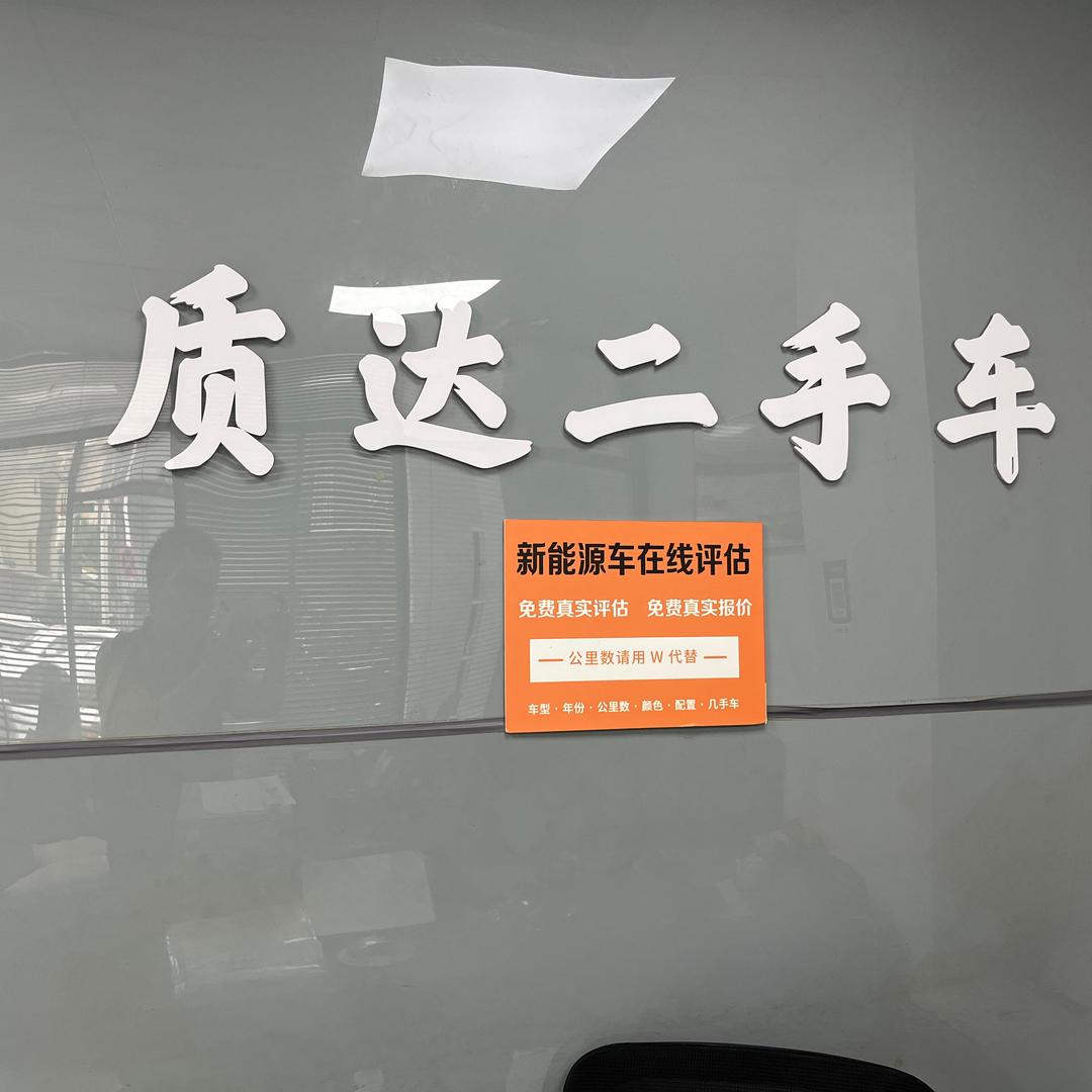 质达新能源-阿国