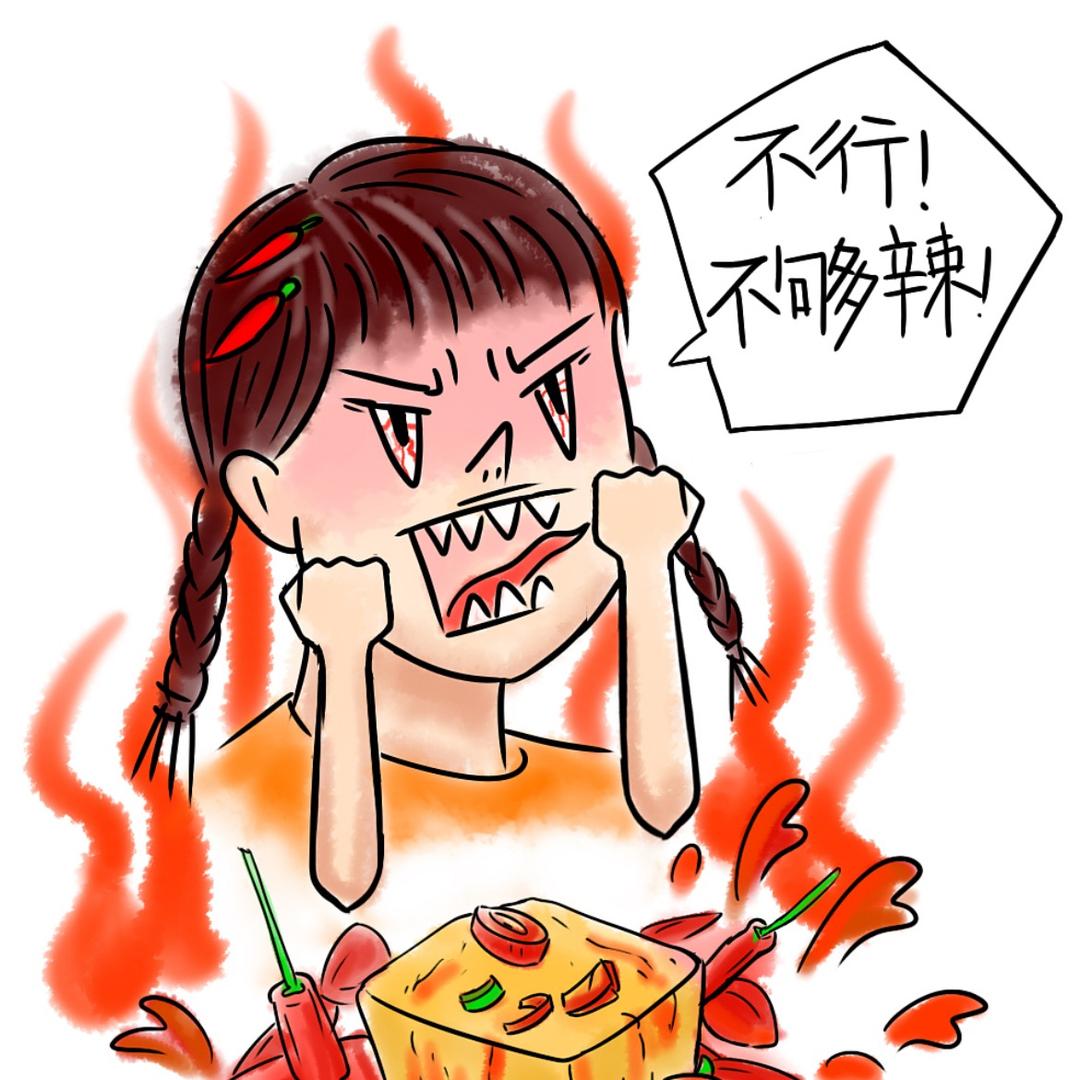 吃辣