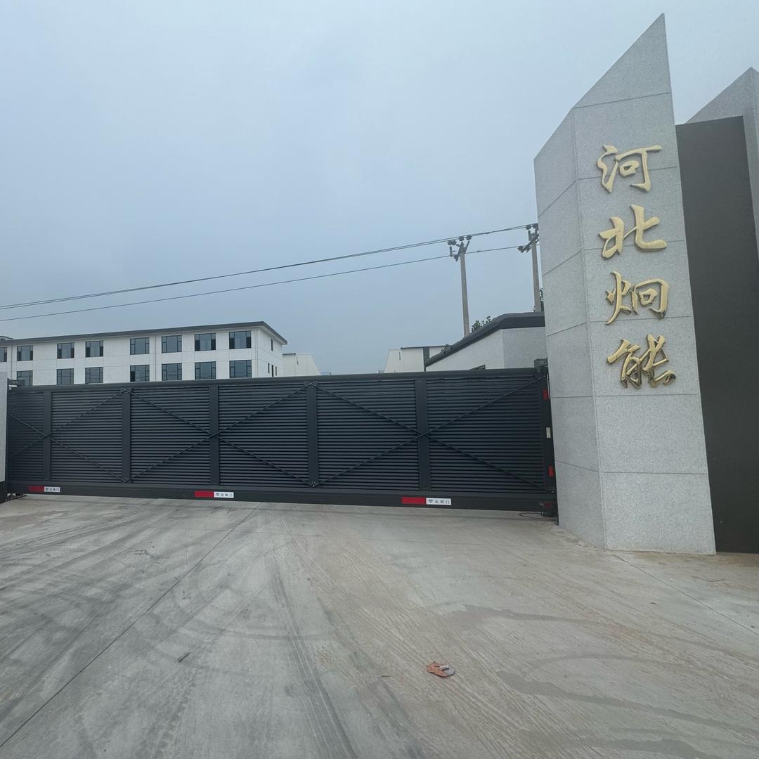 炯能再生资源利用有限公司