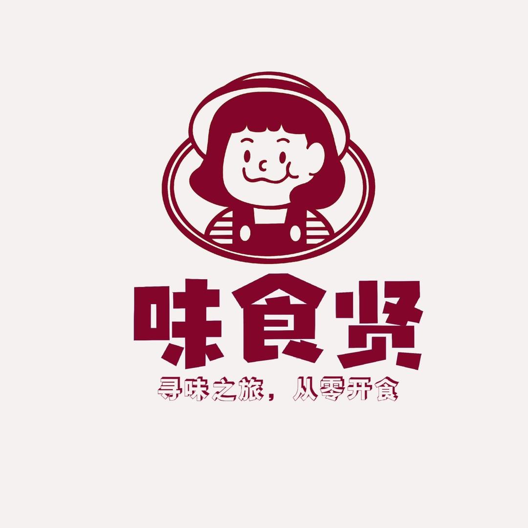 味食贤的小店