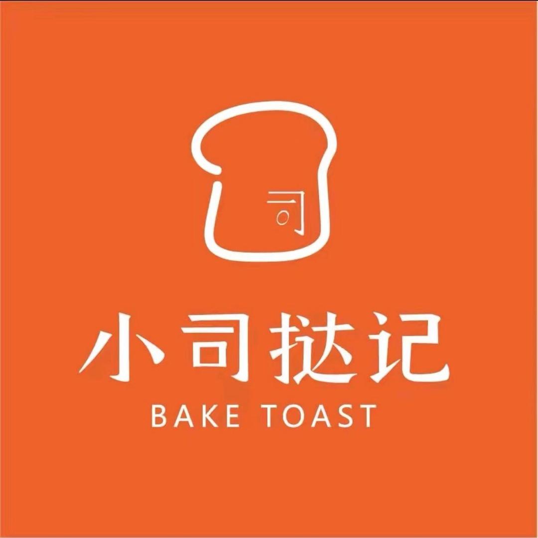 小司挞记（孝义店）