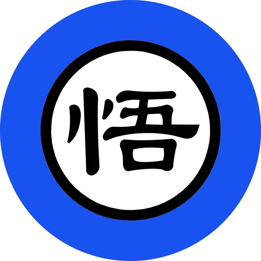 海有米