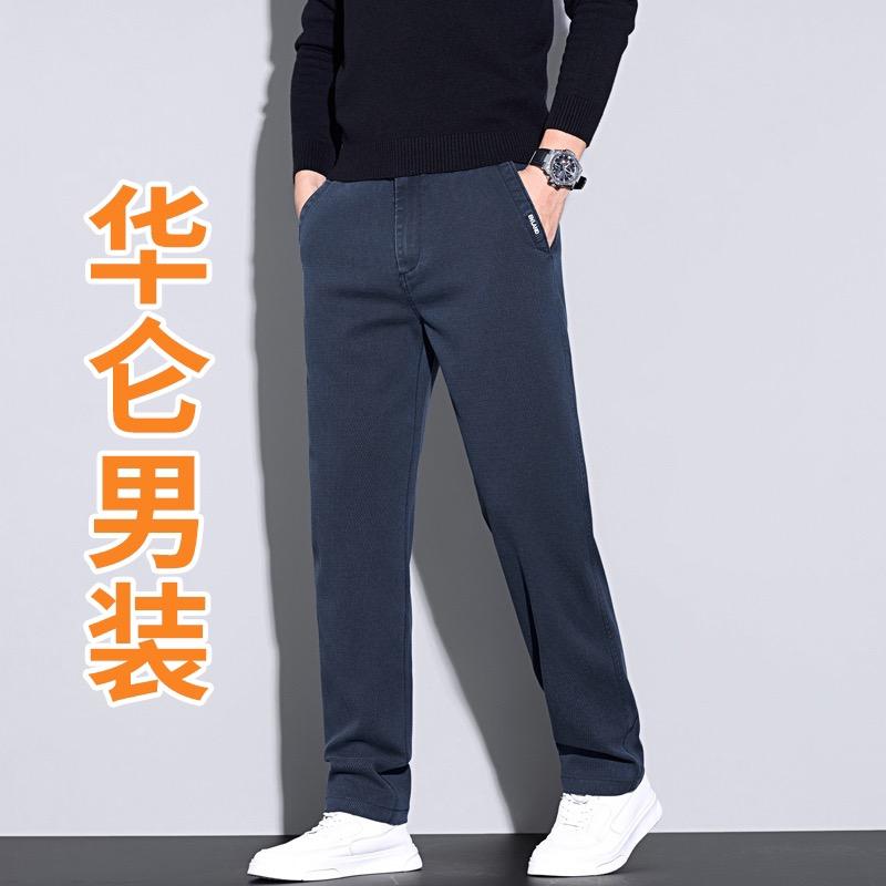华仑男装