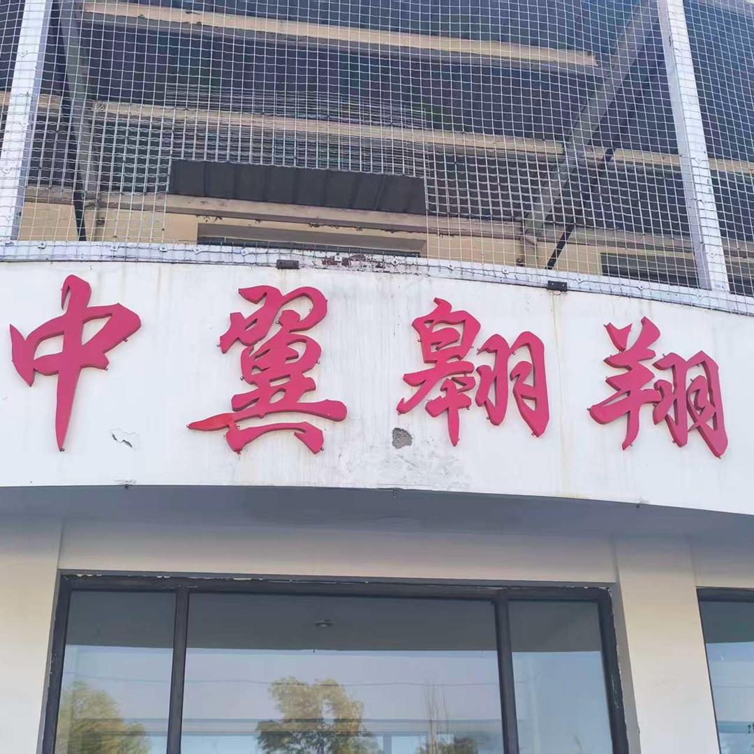 天津中翼飞行学院宋老师