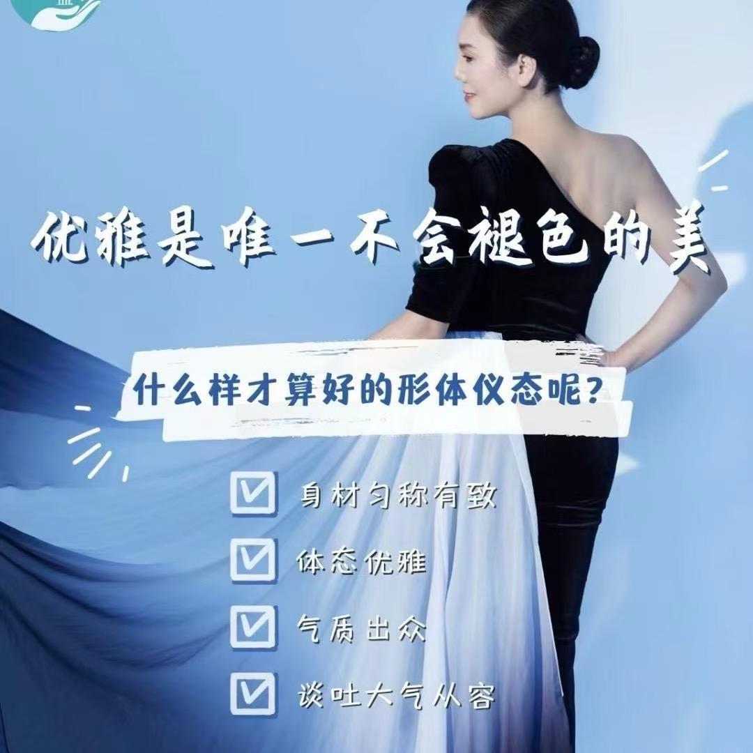 高效形体塑型——祥云老师