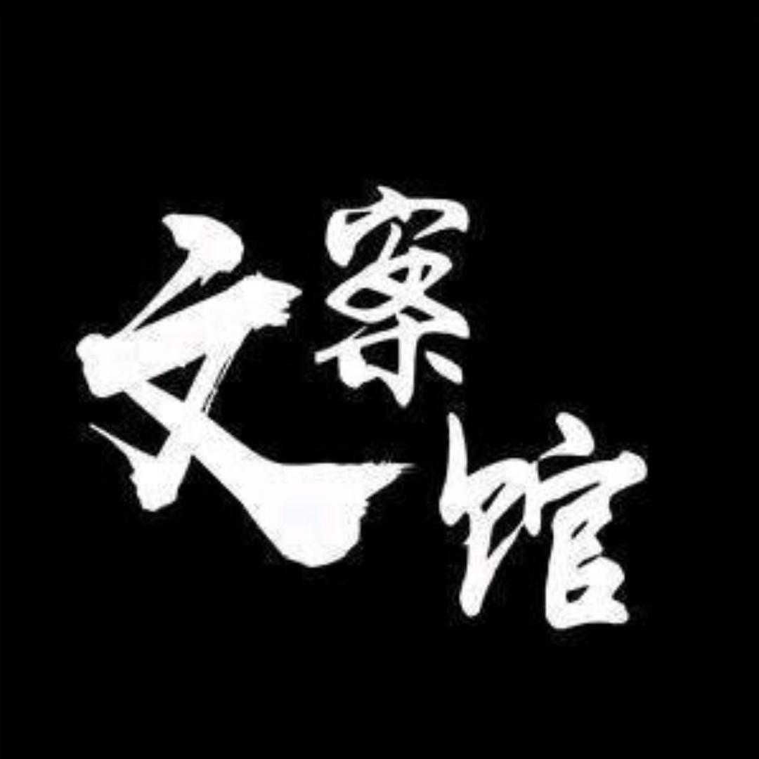 午夜文案
