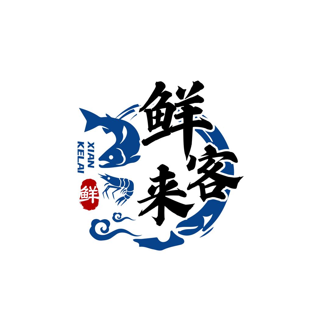 大连鲜客来海鲜干货零食