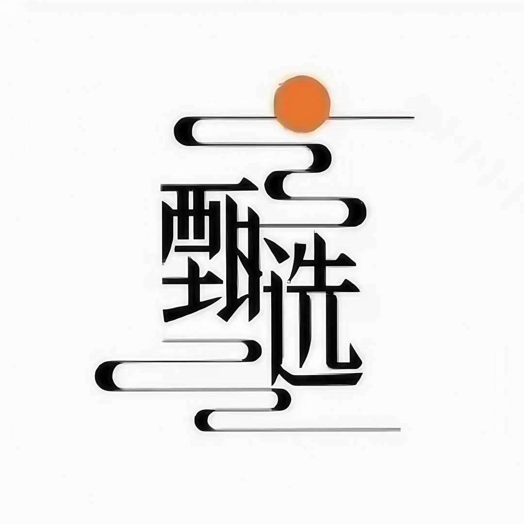 韬韬百货精选合集