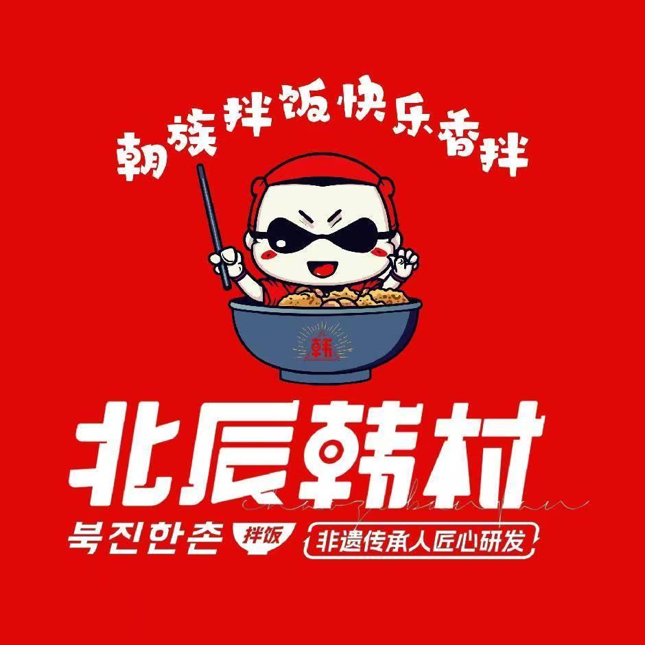 北辰韩村(长春中商世界里6楼)