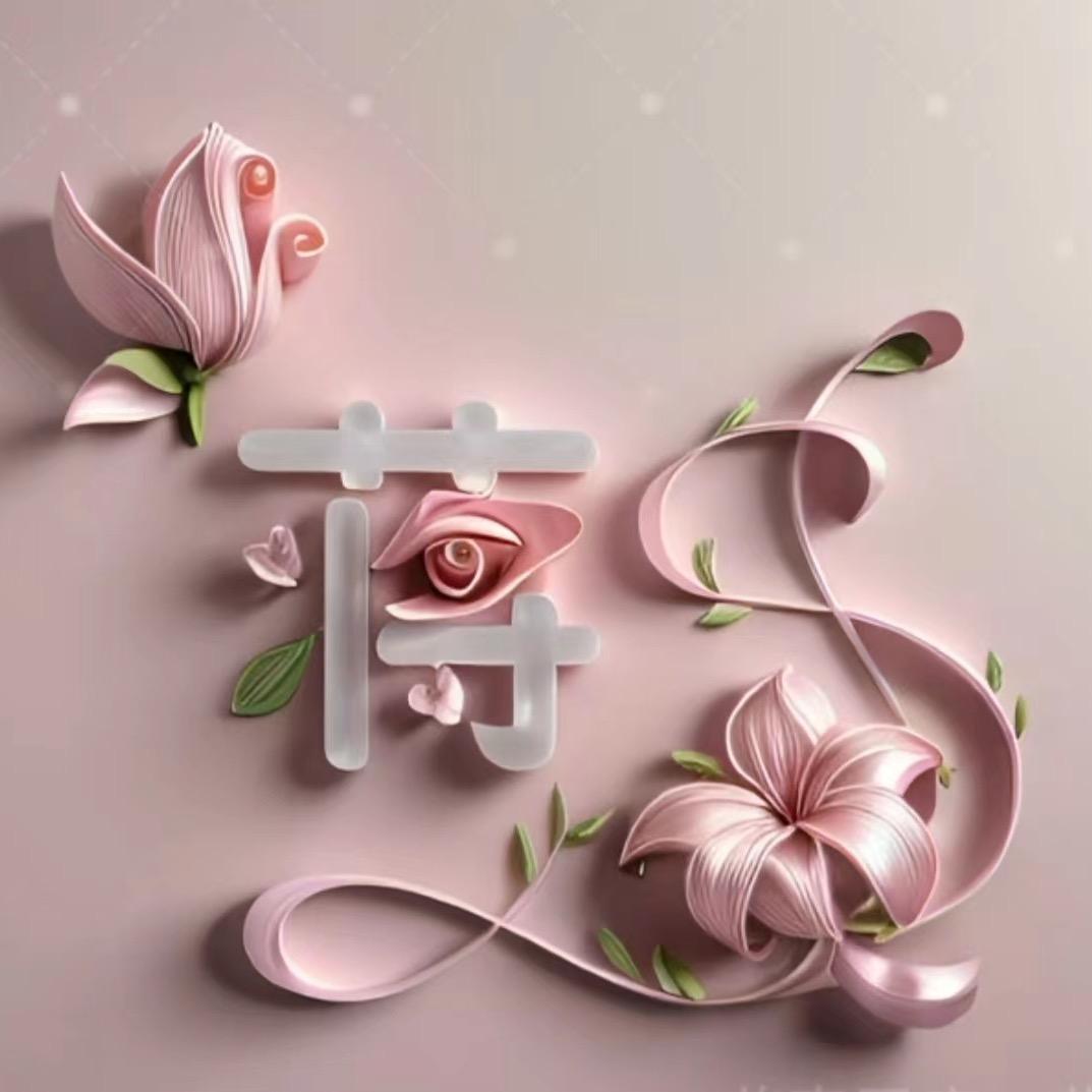 红火快乐