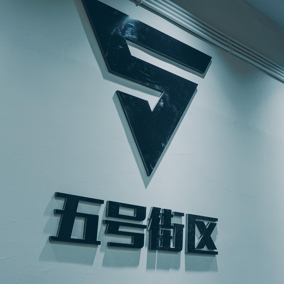 崇阳-五号街区