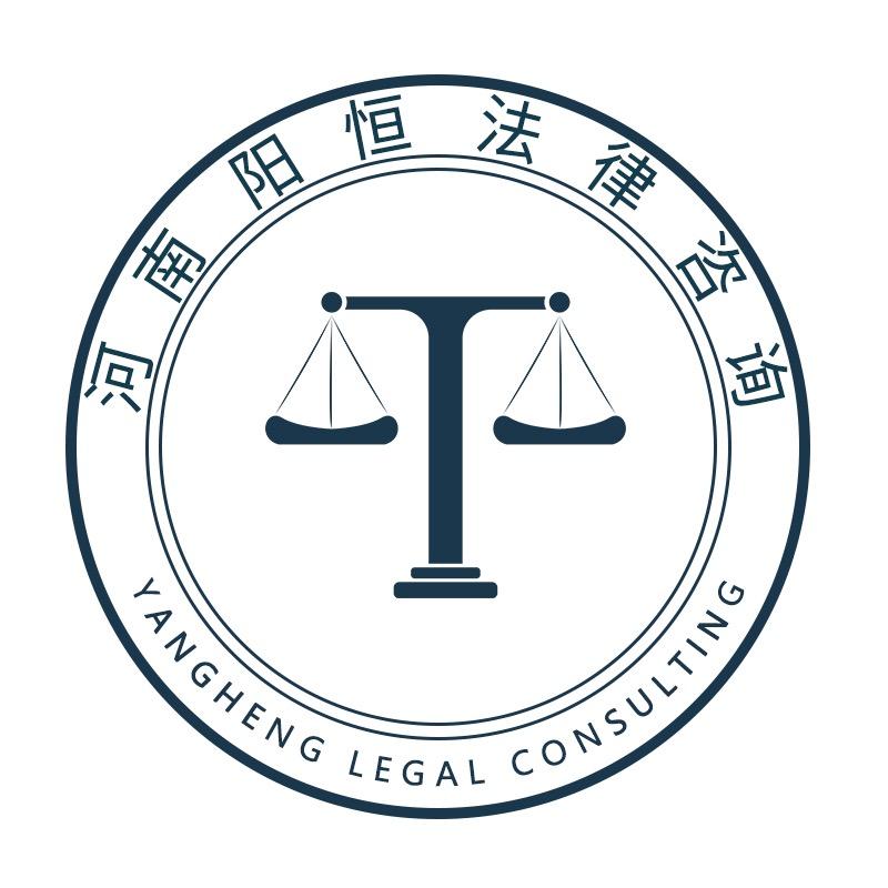 阳恒法律