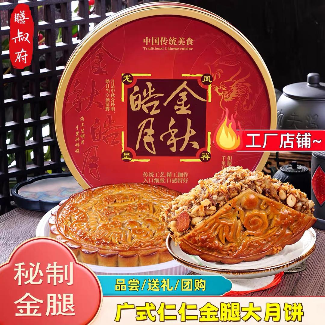 膳叔府