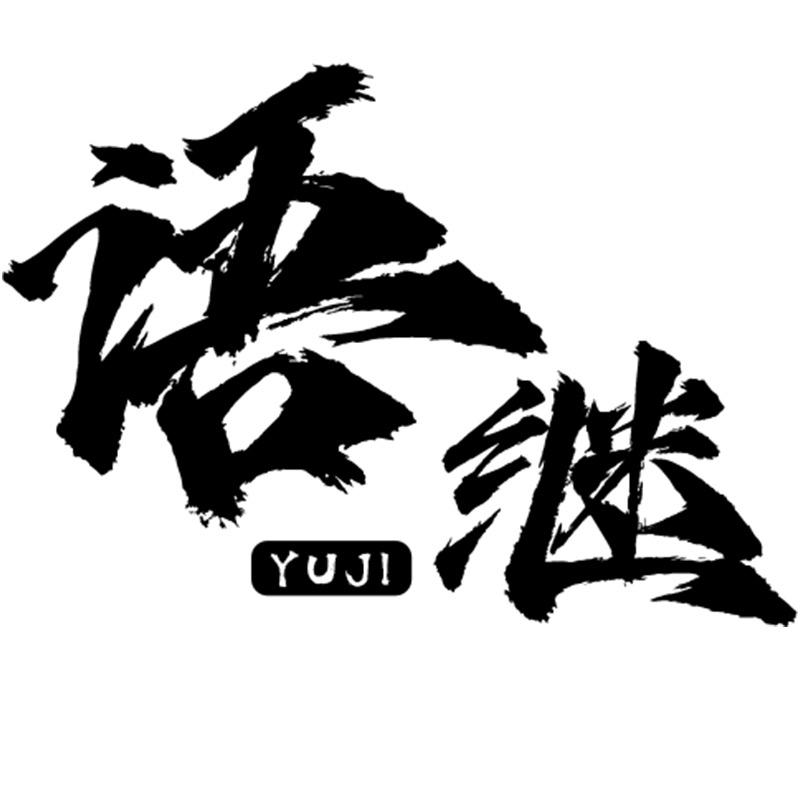 语继鞋类旗舰店