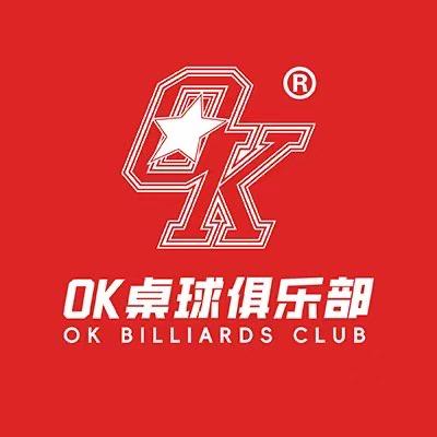 OK桌球俱乐部官方号