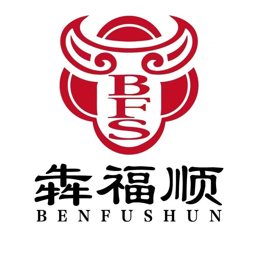 犇福顺工厂店