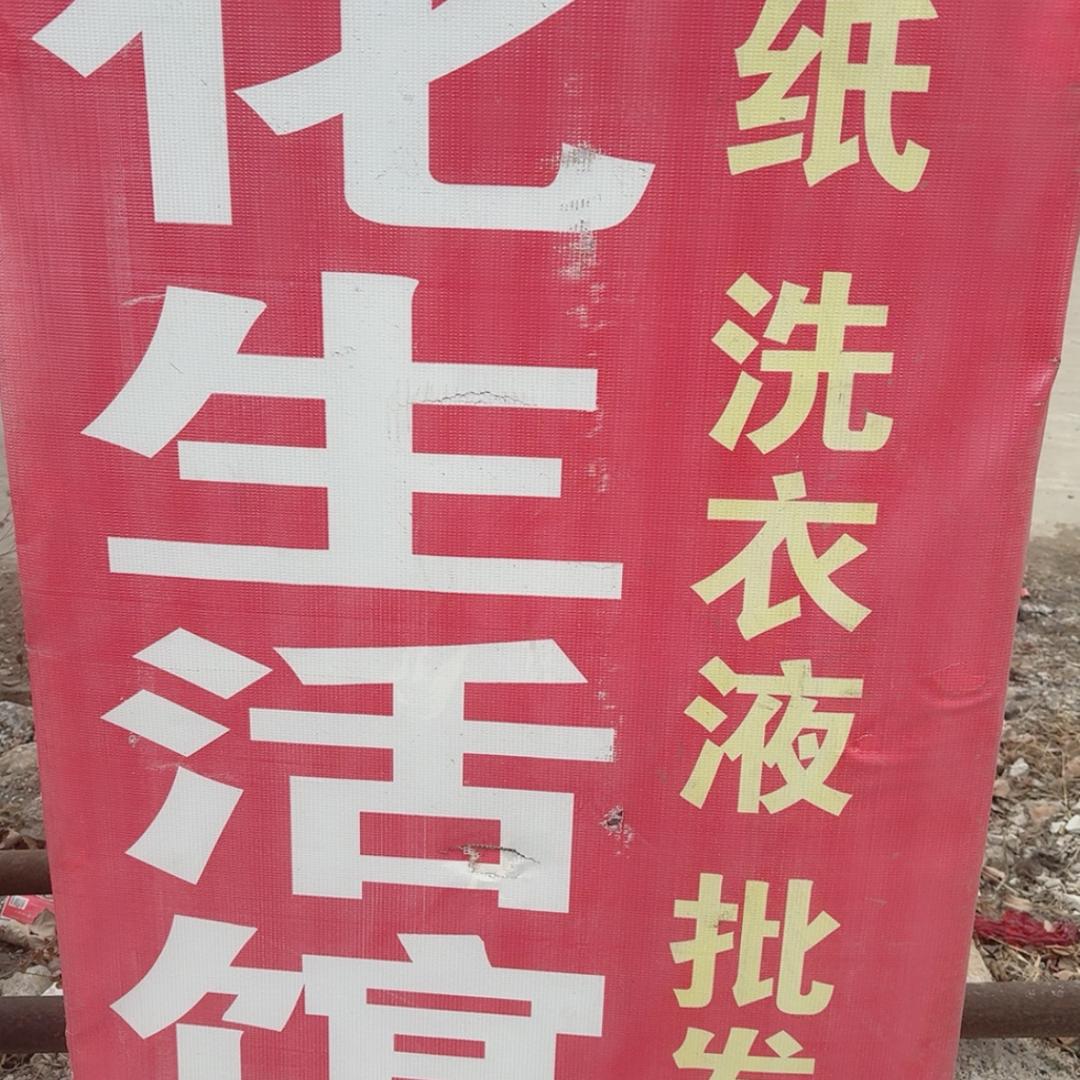 柳汉网红爆品批发官方号