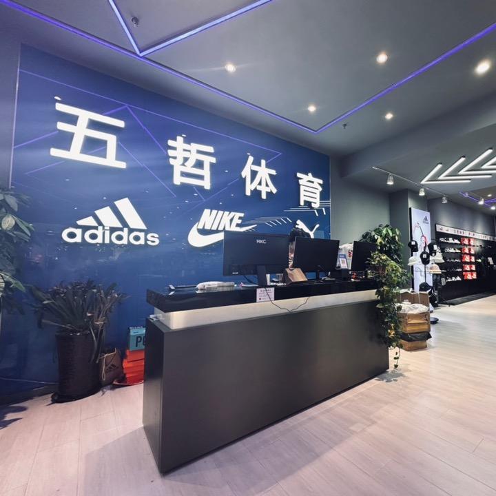 酷炫运动