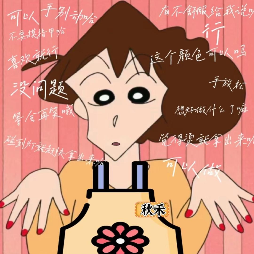 秋禾美学馆