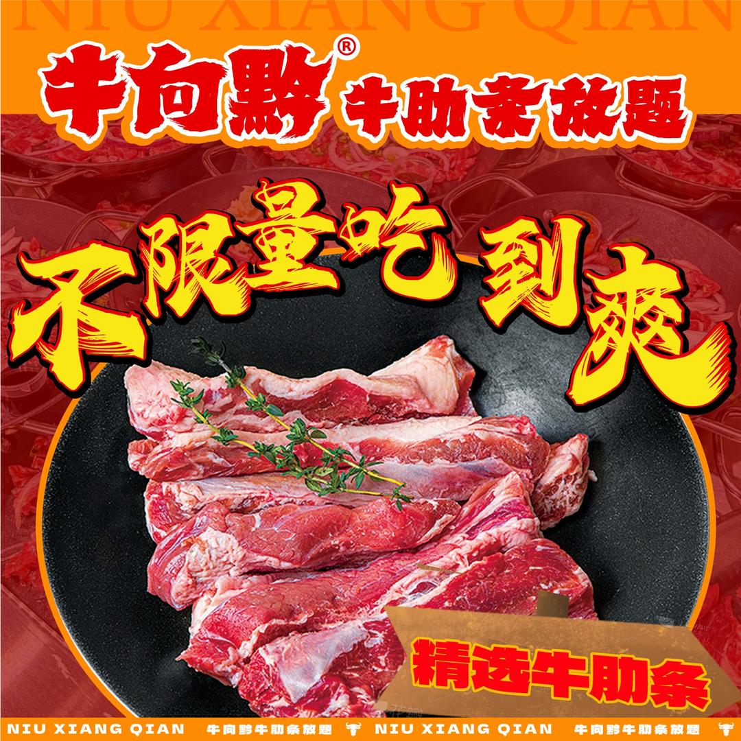 牛向黔-热舞姐妹