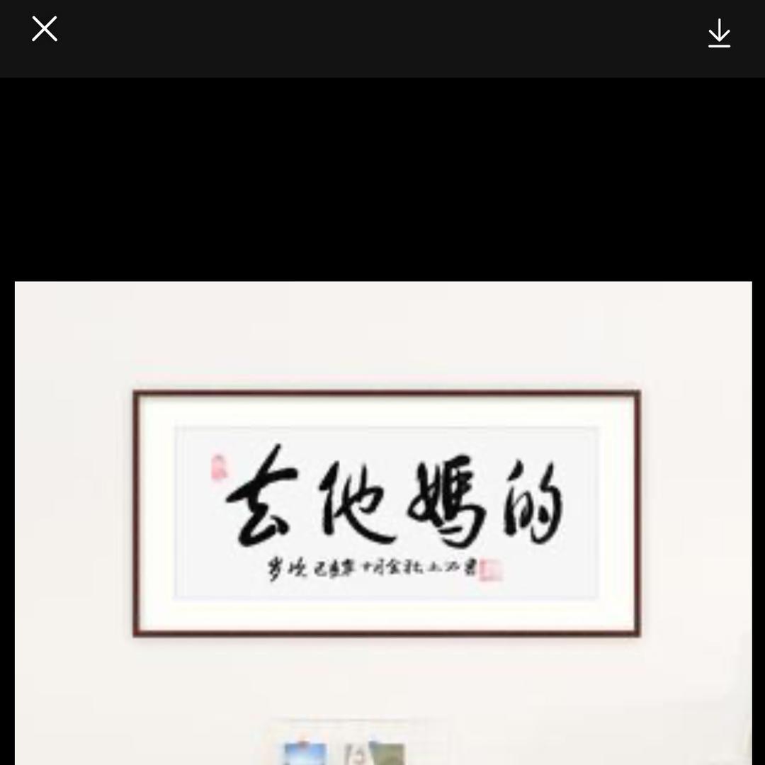 往後余生