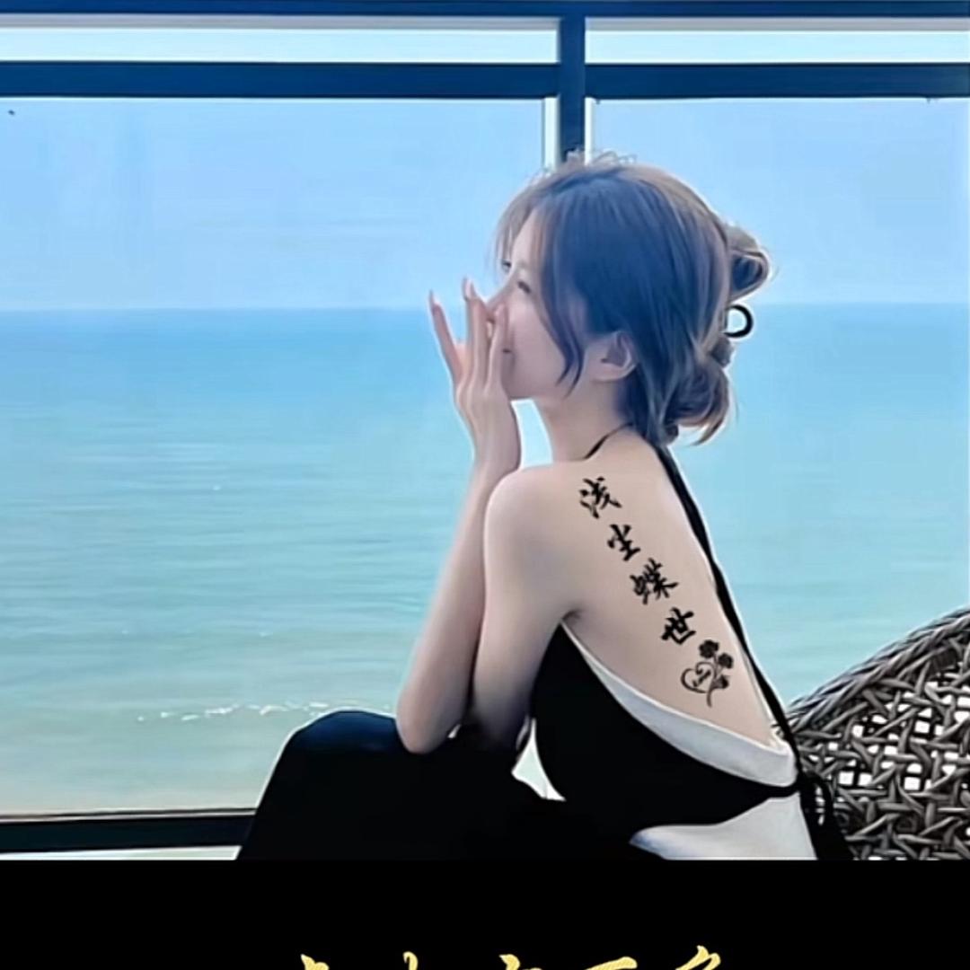 浅尘蝶世
