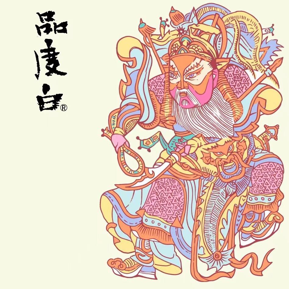 品度白茶企业店