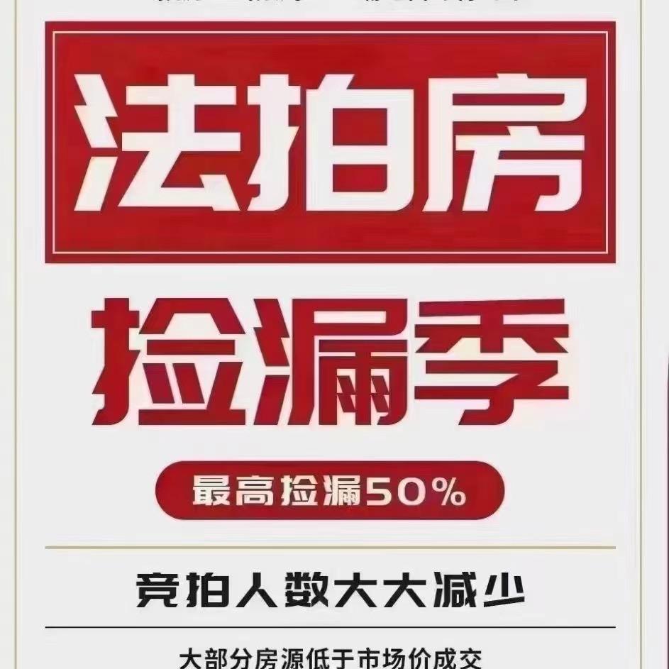 成都各区域捡漏房