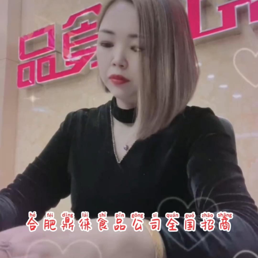 合肥鼎徕食品[玫瑰] [让我看看]