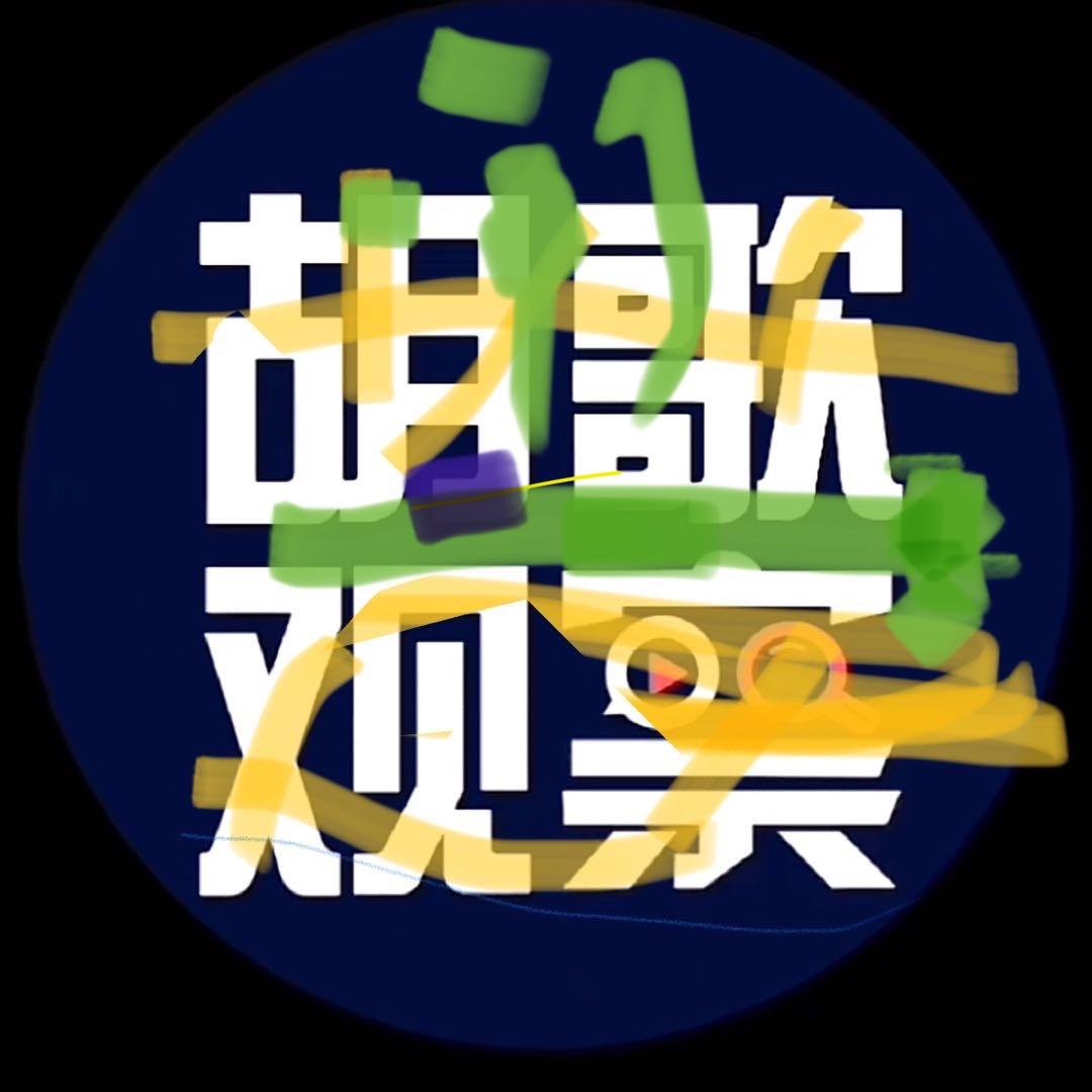 @我爱我歌