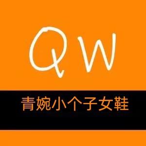 青婉小个子女鞋