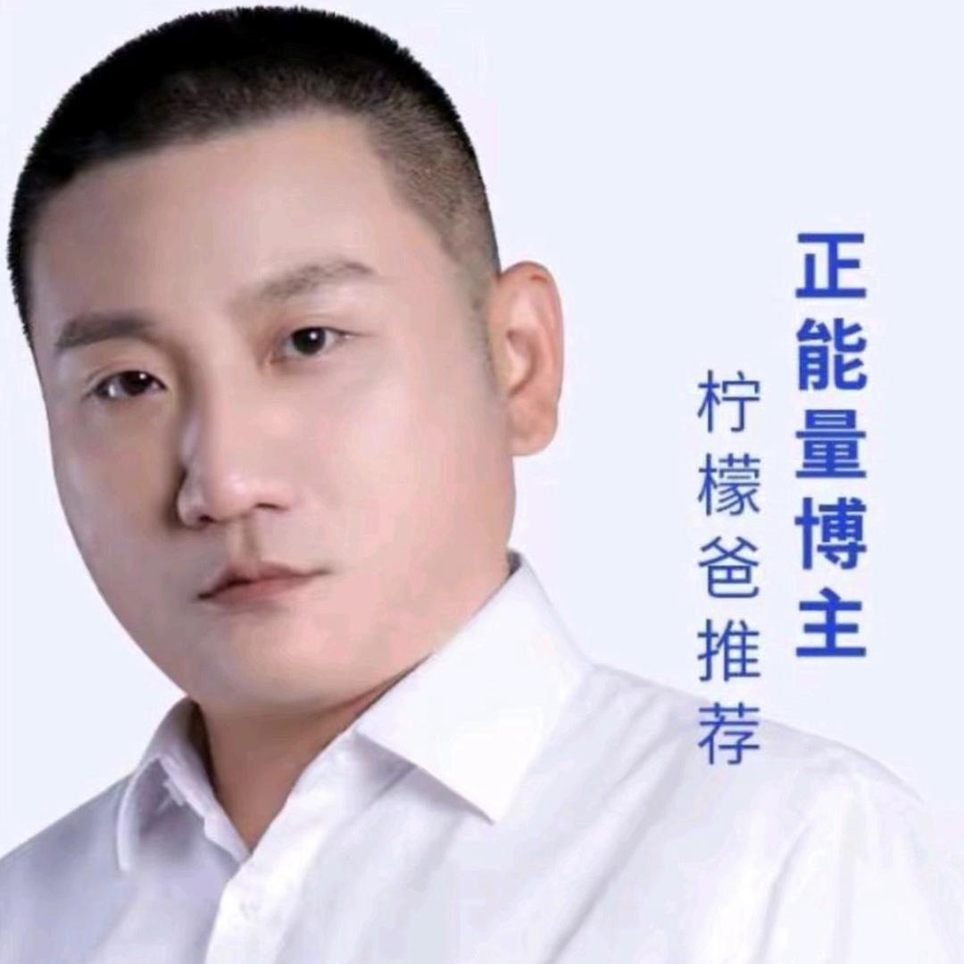 柠檬爸-安阳【授权号】
