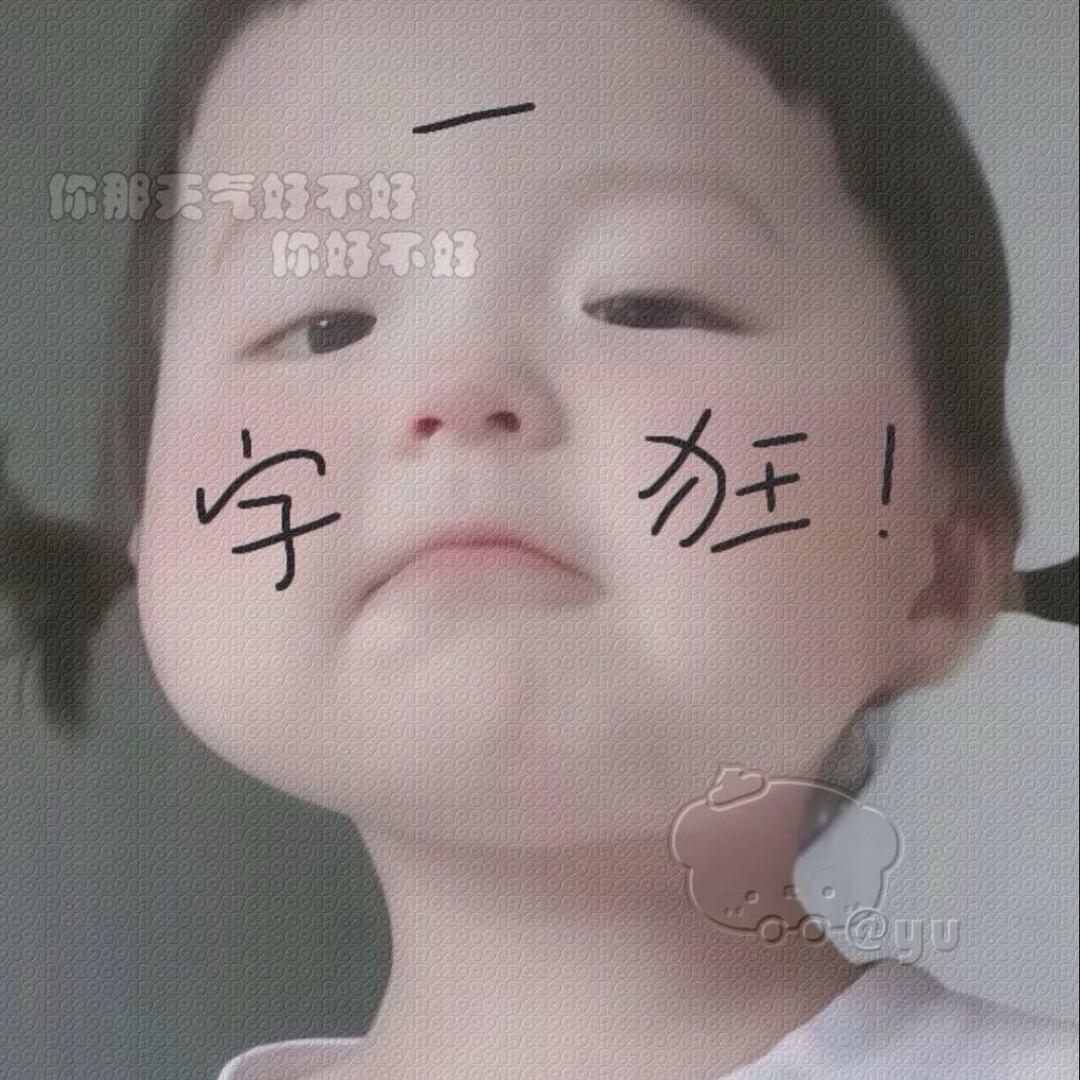 李艺昕（无畏契约)