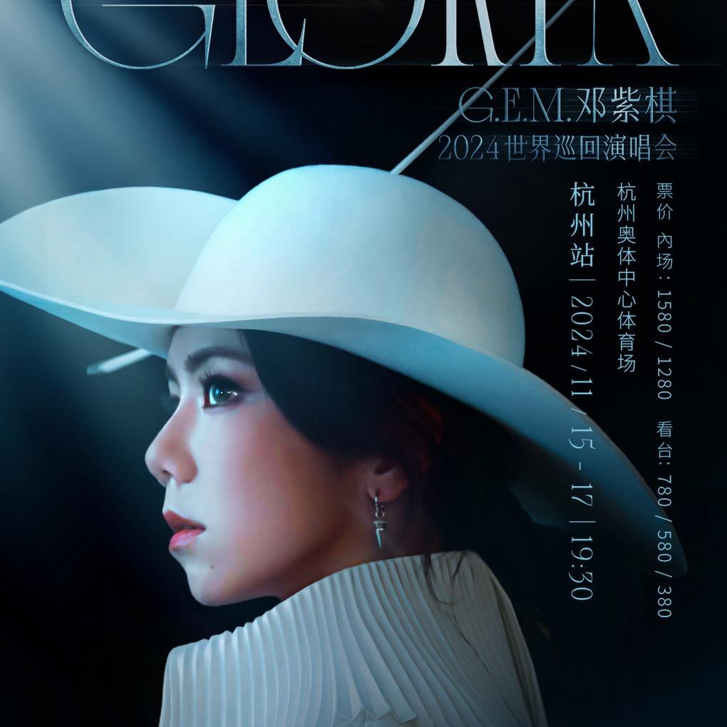 羊羊爱看演唱会