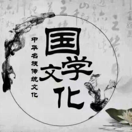 南山 仲瑾居士