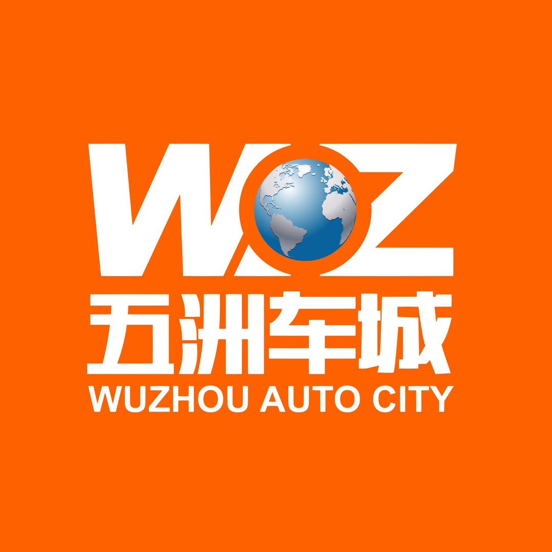 五洲车城 上优之选
