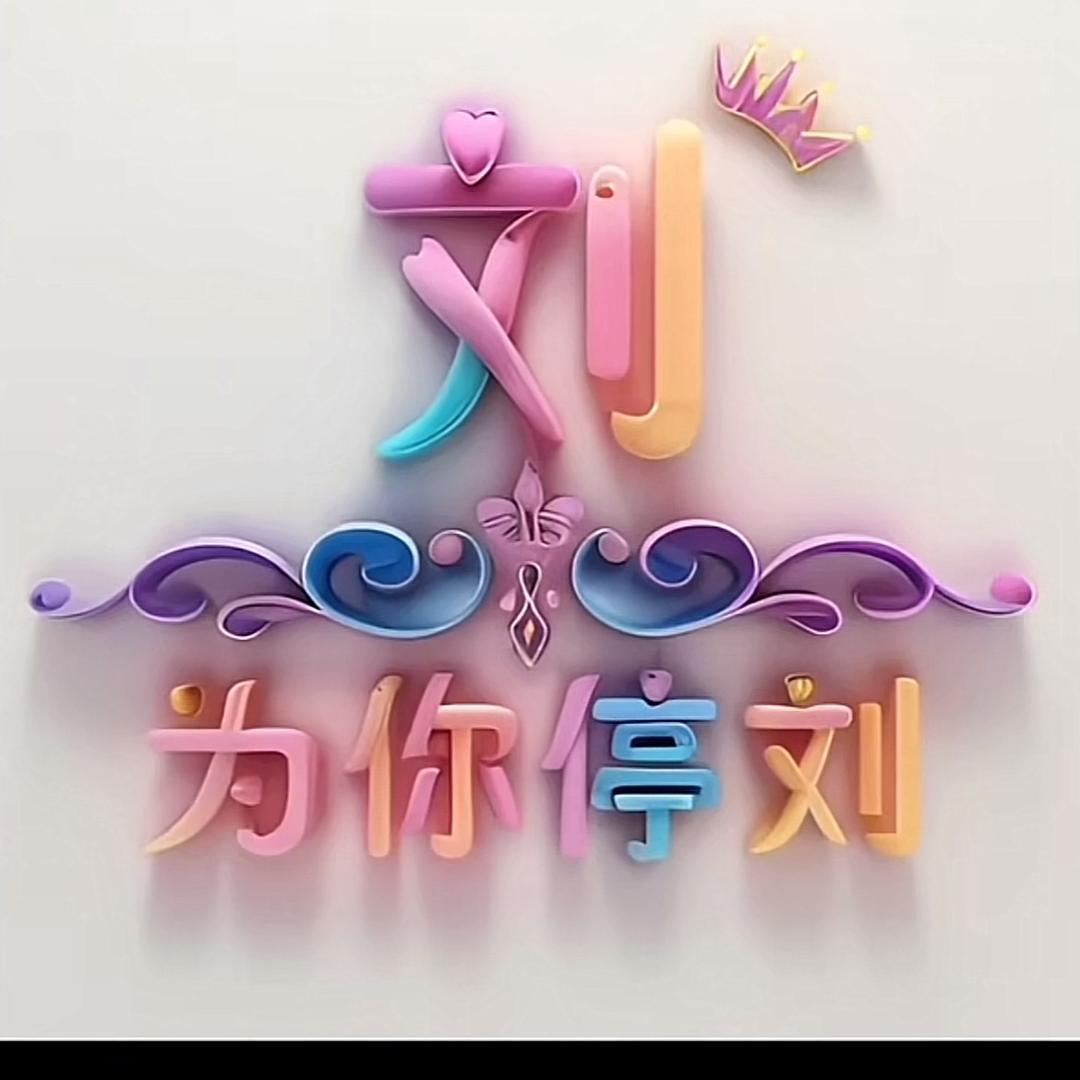 ★·°ゐ伱諪留★·°