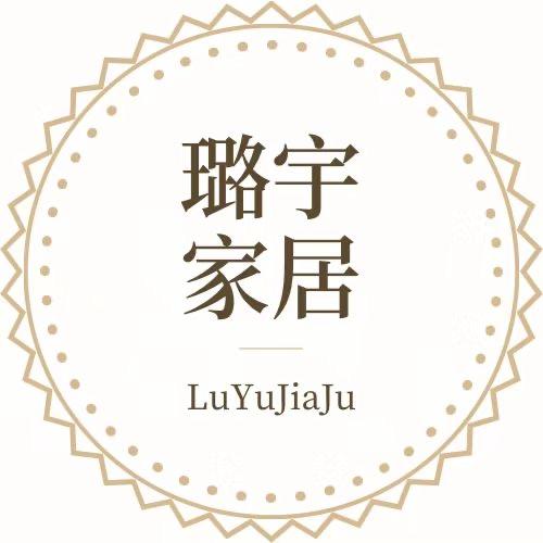 璐宇家居